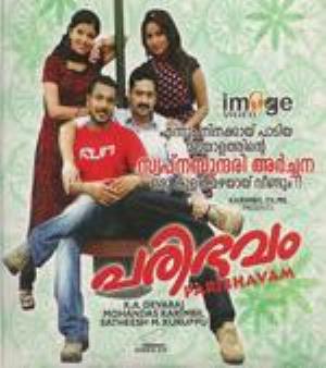 Paribhavam Parvathi Poster