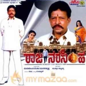 Raja Narasimha Poster