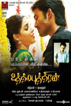 Uthamaputhiran Poster