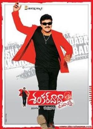 Shankar Dada Zindabad Poster