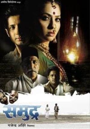 Samudra Poster