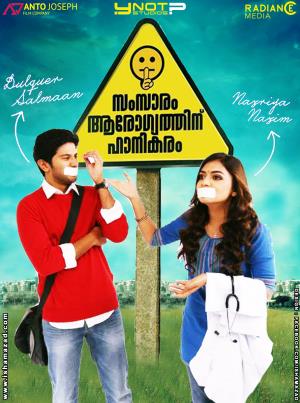 Samsaaram Aarogyathinu Haanikaram Poster