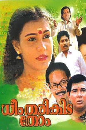 Dheem Tharikida Thom Poster