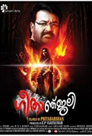 Geethaanjali Poster