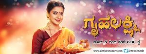 Gruhalakshmi Poster