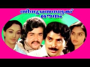 Sindoora Sandhyakku Mounam Poster