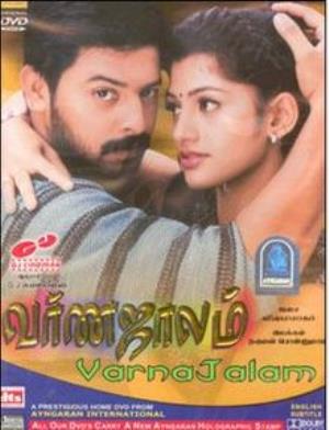 Varnajalam Poster