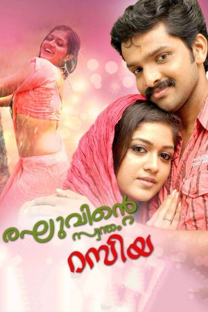Raghuvinte Swantham Rasiya Poster