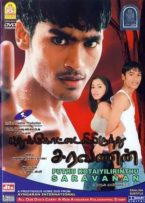 Pudhukottaiyilirundhu Saravanan Poster