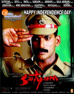 Satyam IPS Poster
