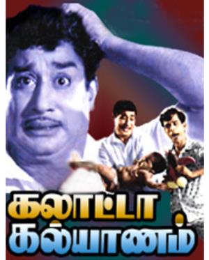 Galatta Kalyanam Poster