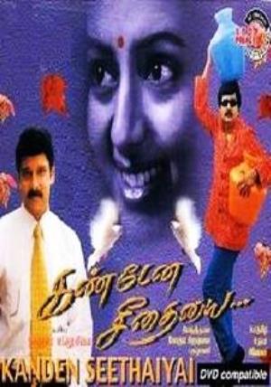 Kanden Seethaiyai Poster