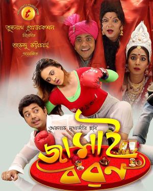 Jamai Baran Poster