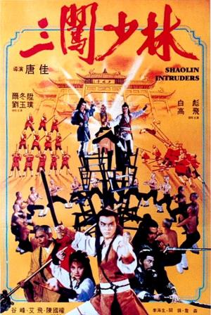 Shaolin Intruders Poster