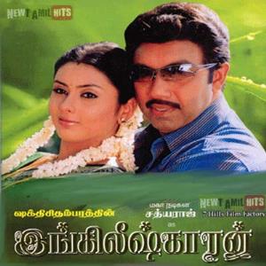 Englishkaran Poster