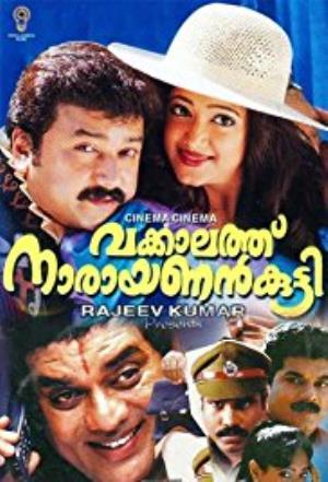 Vakkalathu Narayanankutty Poster