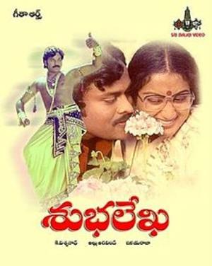 Subhalekha Poster