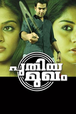 Puthiya Mugham Poster