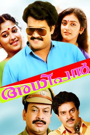 Adhipan Poster