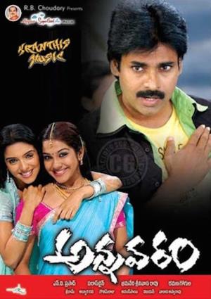 Annavaram Poster