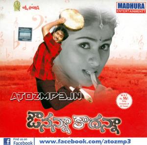 Avunanna Kaadanna Poster