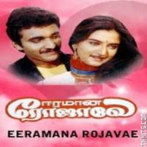 Eeramaana Rojave Poster