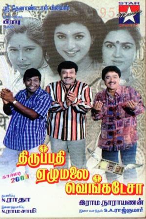 Thirupathi Ezhumalai Venkatesa Poster