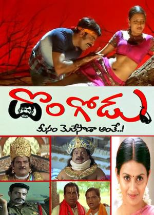 Dongodu Poster