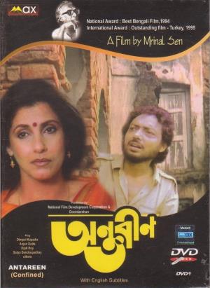 Antareen Poster