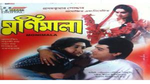 Monimala Poster