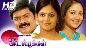 Kadal Pookkal Poster