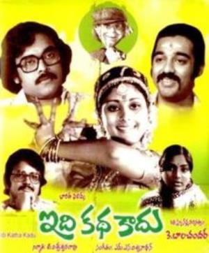 Idi Katha Kadu Poster