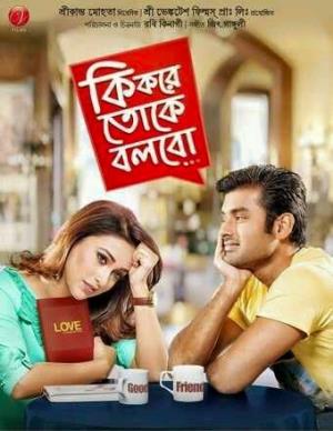 Ki Kore Toke Bolbo Poster