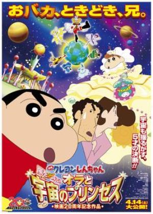 Shin Chan Poster