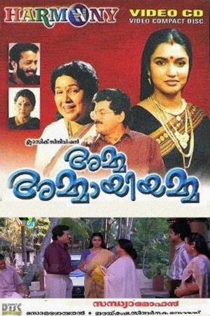 Amma Amayiamma Poster