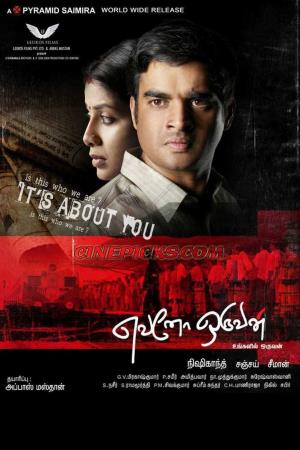 Evano Oruvan Poster