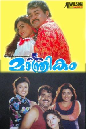 Maanthrikam Poster