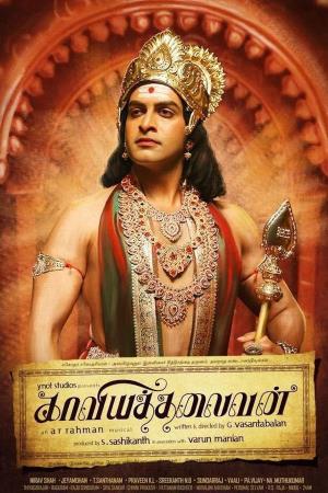 Kaaviya Thalaivan Poster