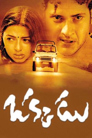 Okkadu Poster