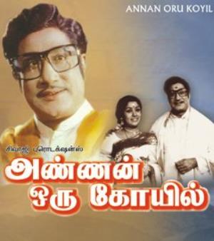 Annan Oru Kovil Poster