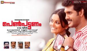 Penpattanam Poster