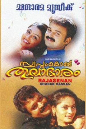 Swapnam Kondu Thulabharam Poster