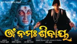 Om Namah Shivaya Poster