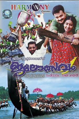 Jalolsavam Poster