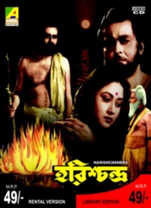 Harishchandra Poster