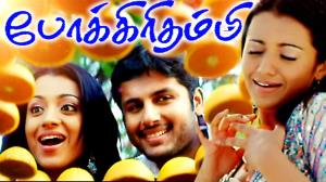 Pokkiri Thambi Poster