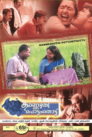 Kannezhuthi Pottum Thottu Poster