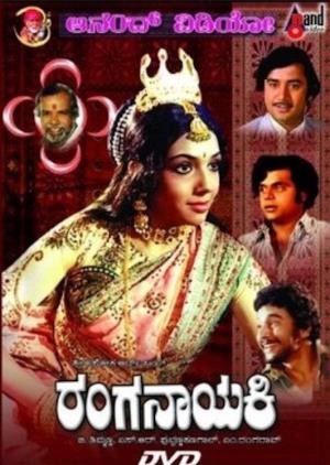 Ranganayaki Poster