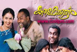 Karumadikkuttan Poster