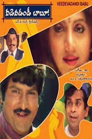 Veedevadandi Babu Poster